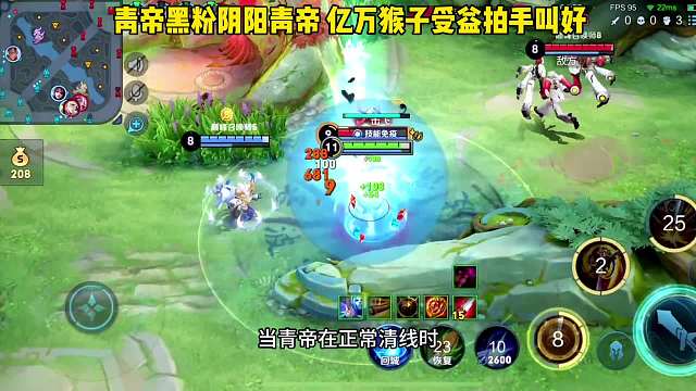 被黑粉说不顾队友死活，青帝现场教学反问，