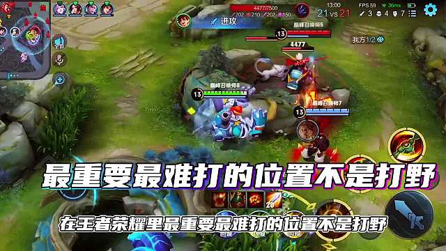 辅助教学，游戏关键的前期四分钟该怎么打