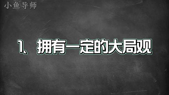 金牌对抗路一定要具备的个意识，你都具备了吗