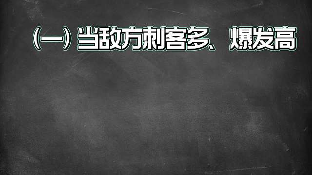 金牌射手必学的选英雄意识