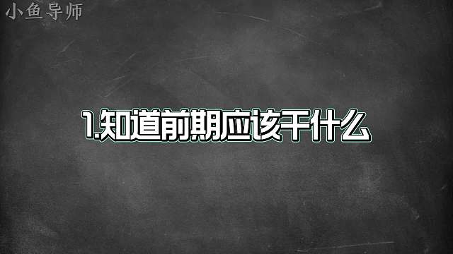 金牌法师一定要具备的个意识，想成为法王必学
