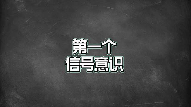 金牌法师要学会的七大意识