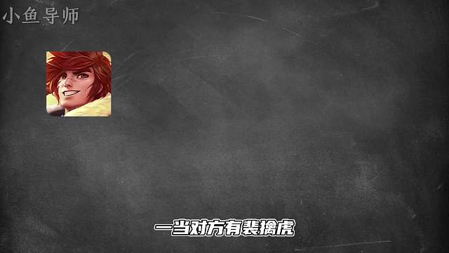 金牌辅助一定要具备这个意识，你都具备吗？