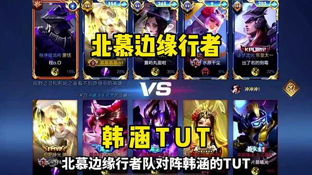 雷霆杯中外对抗赛开赛，北慕边缘行者韩涵决胜局