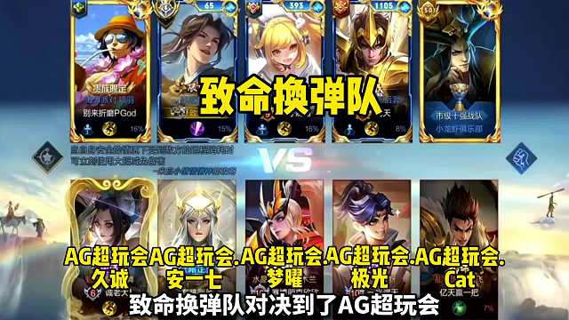 雷霆杯中外对抗赛开赛，致命换弹主播队成都全队