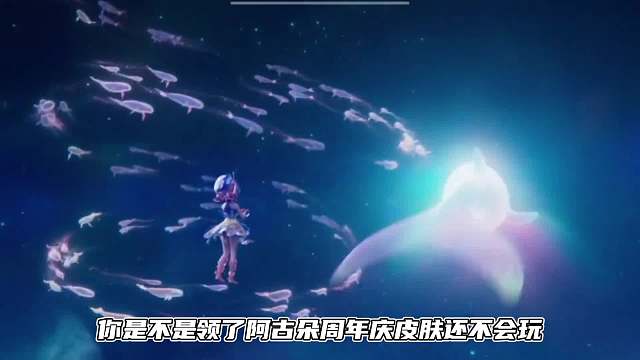 领了阿古朵周年皮肤还不会玩？阿古朵零基础教学赶紧学起来！