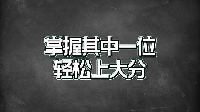 高端局打野排行榜，掌握其中一位轻松上大分，你掌握其中几位？