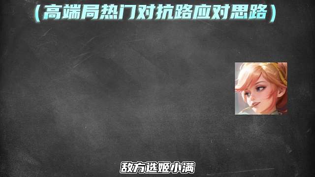 高端局热门对抗路克制关系，拿出这些英雄对线它们赢在起跑线