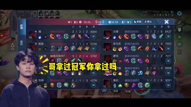 KPL冠军中单萧玦惨遭青训选手怒喷，青训选手压力全场，萧玦被气到无语