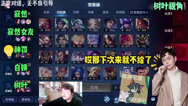 寂然为让女友玩明世隐，一句话把树叶整懵了，这车速老司机都跟不上