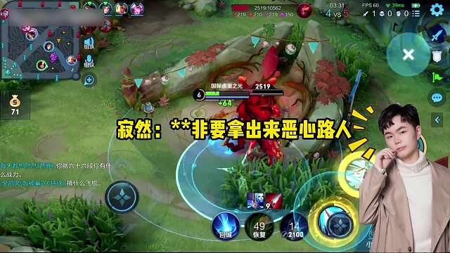 寂然带女友上分，男女混合双打66段野王，到底是谁的问题更大？