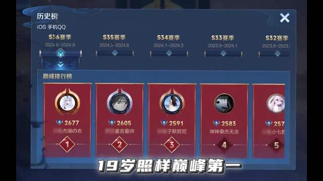 杰瑞巅峰第一惨遭队友恶意ban英雄，起因仅因杰瑞不发战绩段数