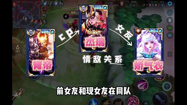 杰瑞巅峰赛撞车前女友和现女友在同队，救前女友还是救现女友呢？