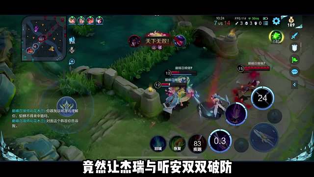 杰瑞巅峰赛撞车听安却被一个发育貂蝉搞到双双破防