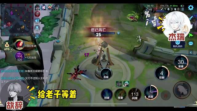 杰瑞巅峰赛撞车故辞二人激情对喷，故辞：你们谁分比我高，我就不玩中路了行吗？