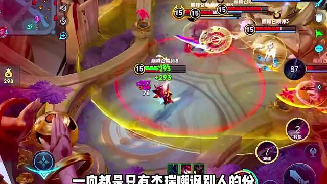 杰瑞巅峰赛遭小主播蹭热度狂点回城嘲讽，连续撞车三把将其薄纱狠狠打脸