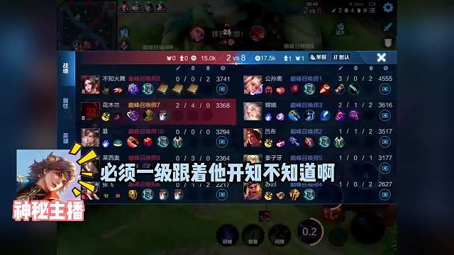 杰瑞耻辱下拨被打成2-6，当场与打野互喷，赛后复盘又狂喷10分钟