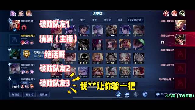 墨子这个英雄真的打不了辅助吗？