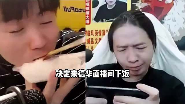 明眸吃饭时观战德华，却意外撞见德华拉小黑