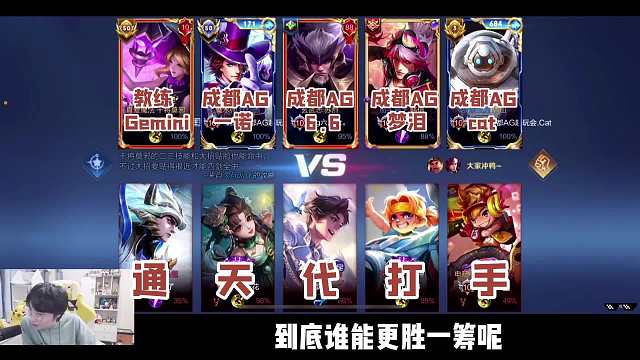 一诺携手梦泪爆笑五排，撞车通天代打手看点十足