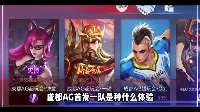 有痕五排撞车成都一队，一诺再次掏出关羽豪取三杀