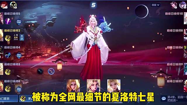 七星夏洛特有多猛？高分局节奏带得起飞，对线打团全面压制