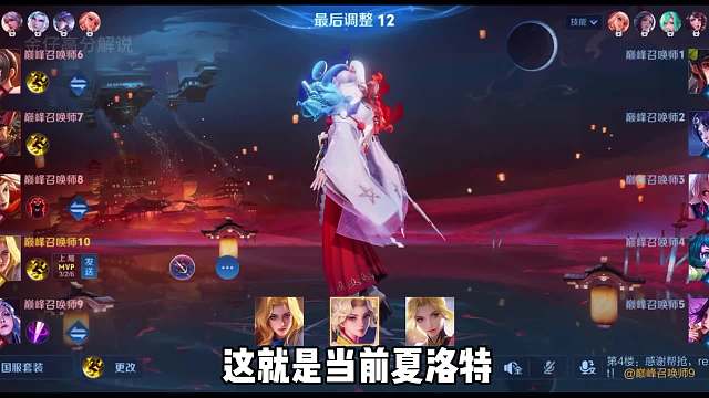 千本樱连胜使用夏洛特冲上全国巅峰第一，重铸夏洛特荣光