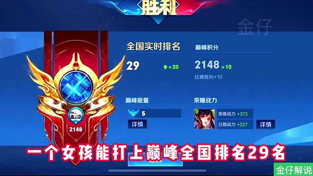 女玩家的含金量比男玩家高很多多少女大学生连王者都上不去