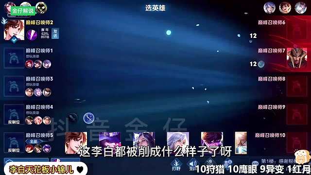 强烈建议策划加强李白李白这个赛季真的不是人玩的