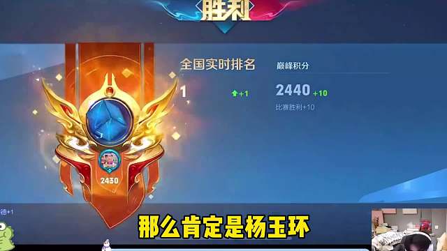 潜力打野杨玉环登上全国巅峰第一，刷野效率对位打野只能避开