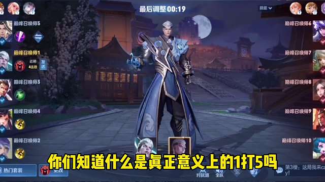 琴酒司空震真正意义上的一打五，顶端局的龙争虎斗精彩绝伦