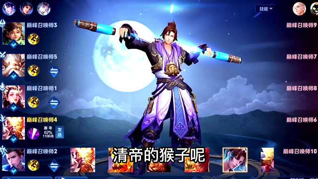 青帝猴子巅峰赛炸鱼公认众多猴子玩家天花板人物