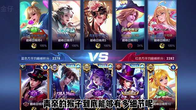 青弟的猴子能有多细节，看完这局巅峰你对猴子的认知