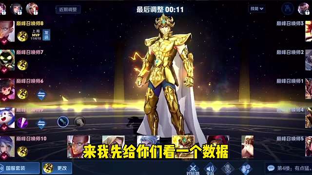 齐鹏鹏用实力说话用达摩带飞队友打出满评分