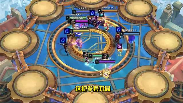 S6云顶之弈：猛男塞恩（二）