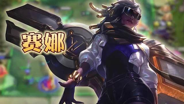 二费卡之光秘术卫娜