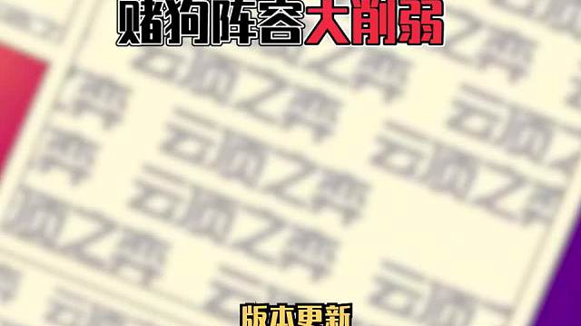 赌狗全面削弱，这套机甲平民枪成为了上分首选一
