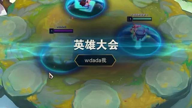 冷门上分阵容核爆莉莉娅二