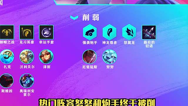 新版本上分答案冒险怒翼霞一无脑冲就行了！