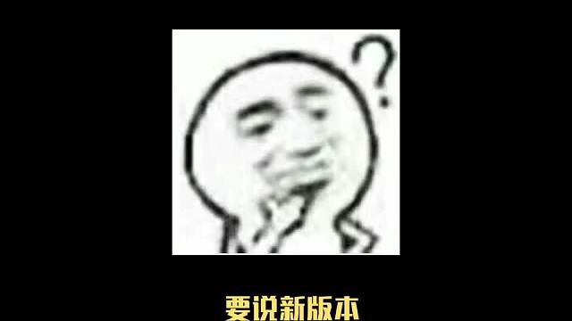 新版本冷门且稳定上分赌狗阵容爱心使者一