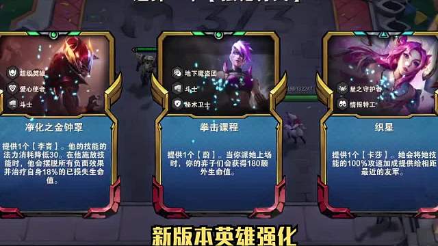 新版本冷门且稳定上分赌狗阵容爱心使者二