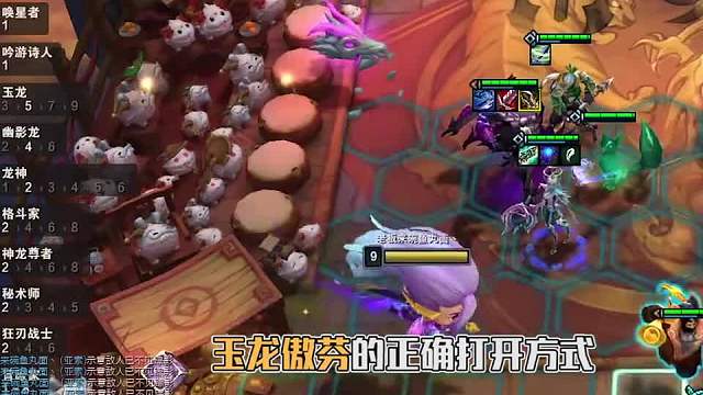 新版本级别的阵容玉龙傲芬三学会了保证上大分！