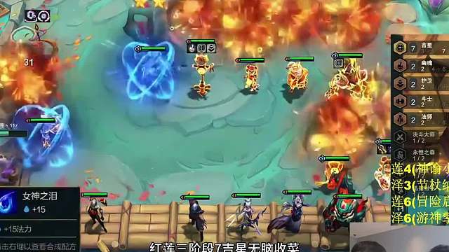 六皇鼎立 红莲三阶段发动人脉开出7吉星，满层吉星收菜全是三星五费。