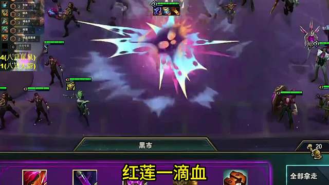 炼金倒追 红莲半路炼金一血收菜