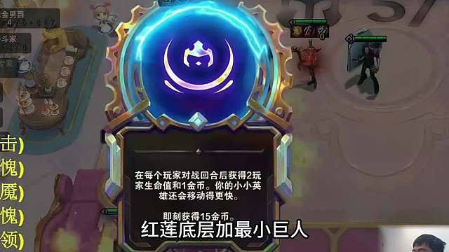 新年快乐 红莲7炼金底城加最小巨人 无限金币爽追三星五费