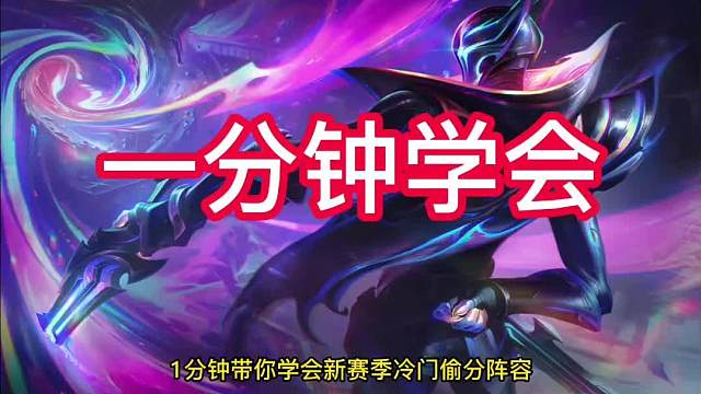 新赛季冲分阵容