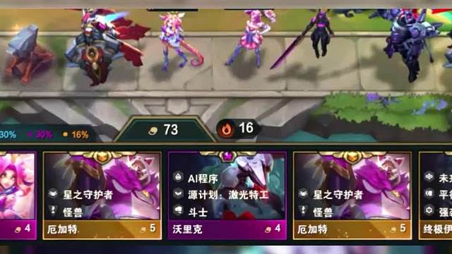 星之守护者厄加特