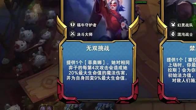 只要拿到这个无双挑战，那么分就到手了二