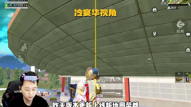 指挥官冷宴华体验新地图荣都 独狼12杀杀穿决赛圈捧杯