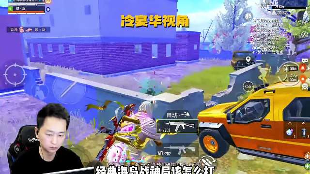 无敌战神冷宴华 年假归来手感依旧 战神队杀穿全场横扫海岛